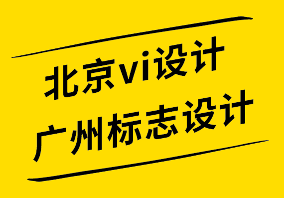 北京vi設計公司廣州標志設計公司如何讓您的婚禮標志設計令人難忘.png