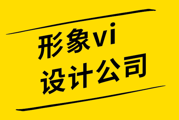 形象vi設(shè)計(jì)公司-人類(lèi)心理學(xué)與網(wǎng)頁(yè)設(shè)計(jì)-探鳴設(shè)計(jì).png