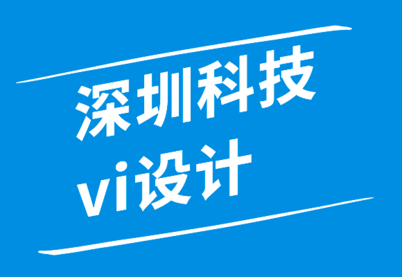 深圳科技vi設計公司-數字健康公司標志VI設計案例.png