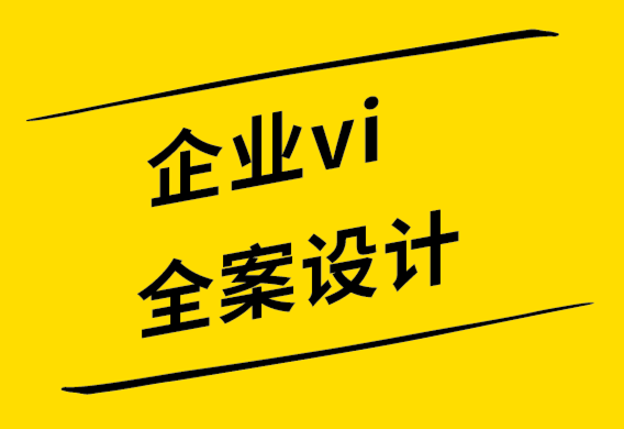 企業vi全案設計公司-信息圖表設計在呈現數據方面的5個好處.png