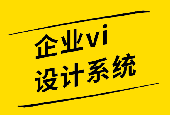 企業vi設計系統公司-好的單頁設計需要考慮的8件事-探鳴設計公司.png