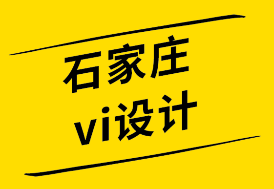 石家莊設計vi公司-2022年小規模制造公司VI設計的7個技巧-探鳴設計.png