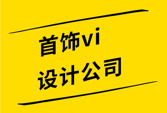 首飾vi設計公司-珠寶公司如何瞄準奢侈品消費者-探鳴設計公司.png