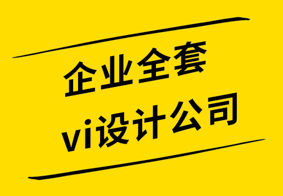 企業全套vi設計公司-打造新電子商務品牌的5個步驟-探鳴設計公司.png