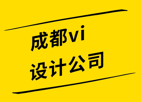 成都探鳴vi設計公司-2022年創意品牌趨勢.png