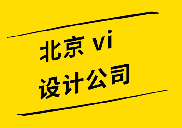 vi設計北京公司-重塑企業品牌時確保成功的7個重要步驟-探鳴設計.png