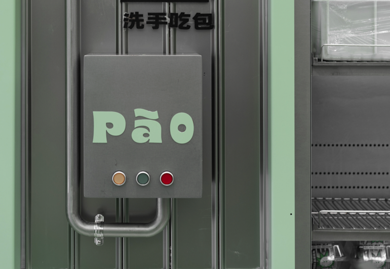 網紅烘焙品牌麥都英文PAO.png