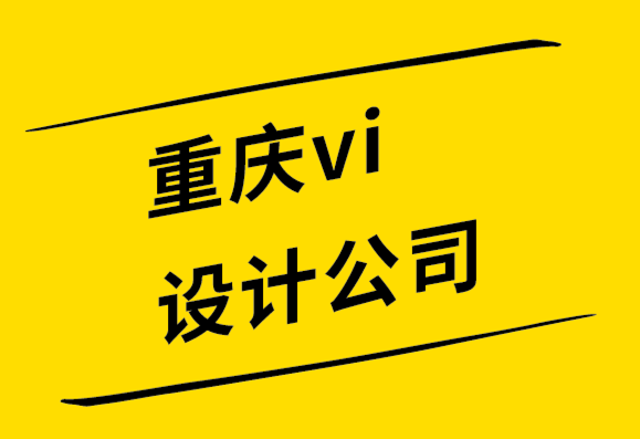 vi設(shè)計公司重慶-標(biāo)志設(shè)計的顏色、使用尺寸和圖像格式問題-探鳴設(shè)計.png