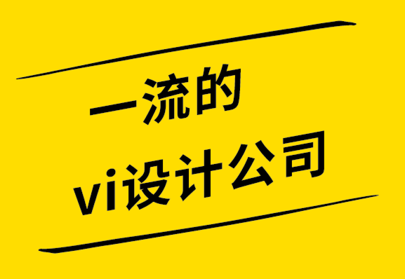 一流的vi設計公司如何設計水療(spa)品牌整體VI形象.png