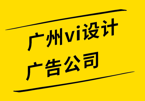 廣州vi設(shè)計廣告公司我如何“做”情感設(shè)計.png