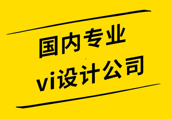 國內專業的vi設計公司為特殊兒童公益機構設計vi形象與logo.png
