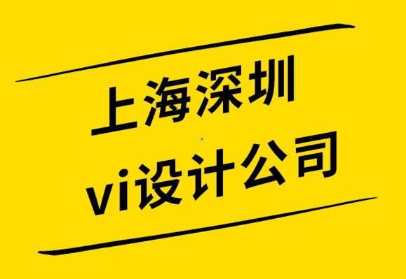 上海深圳VI設(shè)計公司-標(biāo)志顏色含義從何而來-探鳴設(shè)計.png
