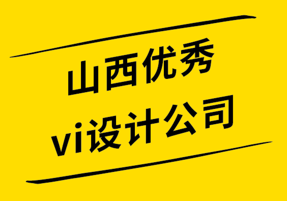 山西優秀vi設計公司-16個網站設計理念讓你的內容引以為豪-探鳴設計.png