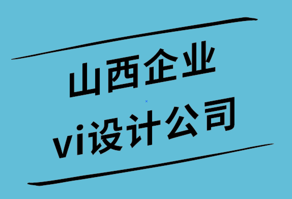 山西企業(yè)vi設計公司-移動優(yōu)先設計要從一開始就做好所有準備-探鳴設計公司.png