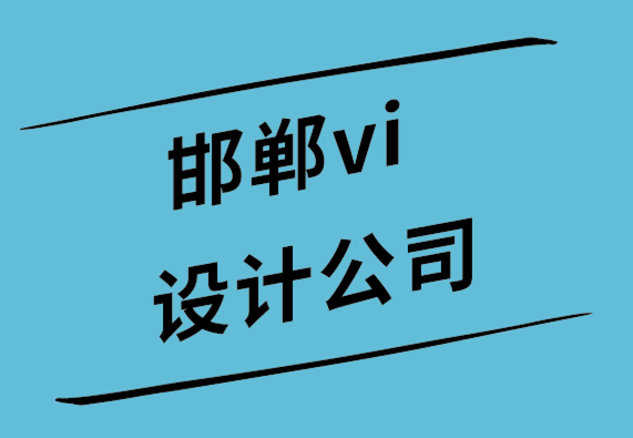 邯鄲vi設計公司-電子商務頁面中的個性化與訪問用戶契合-探鳴設計公司.png