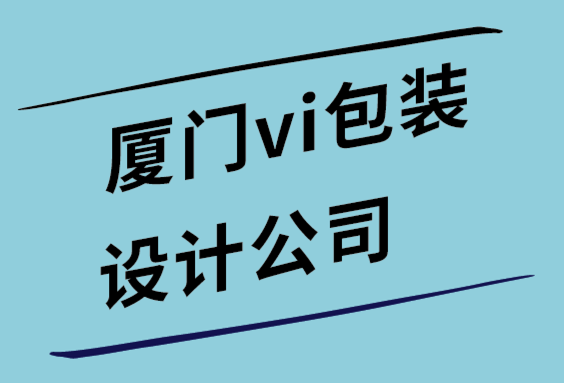 濟寧企業vi設計公司-8個環保包裝設計理念.png