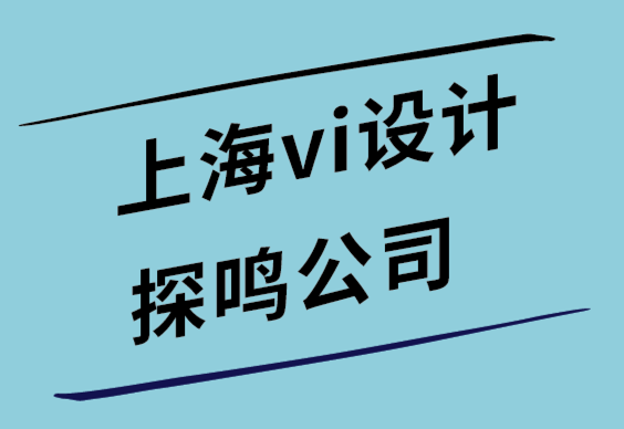 vi設計探鳴上海公司-什么是WebP-這種圖片格式的優缺點.png