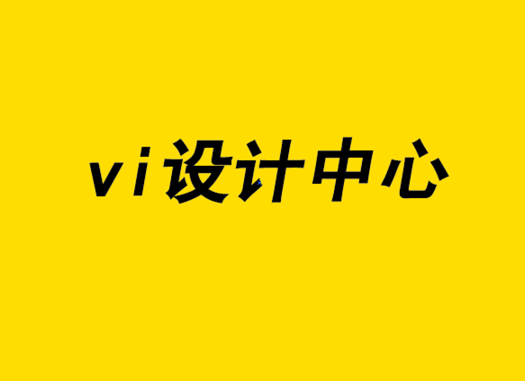 vi設計中心-您現在應該嘗試的7種信息圖表設計風格.png