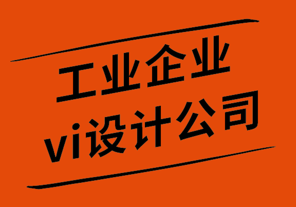 工業企業vi設計公司-B2B企業尋找目標受眾5個簡單技巧-探鳴設計公司.png