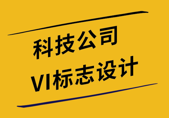 科技vi設計標志設計公司-簡約醫療健康科技范兒的品牌vi設計案例.png