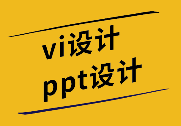 vi設計ppt設計公司為信息科技公司設計vi視覺識別系統(tǒng).png