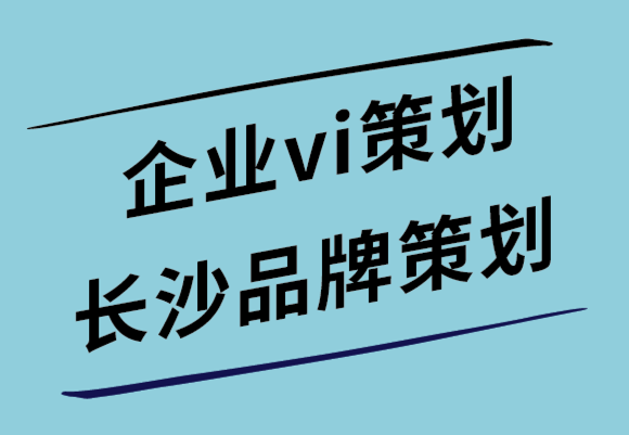 企業vi策劃長沙品牌策劃-響應式網頁設計要考慮的好處和趨勢.png