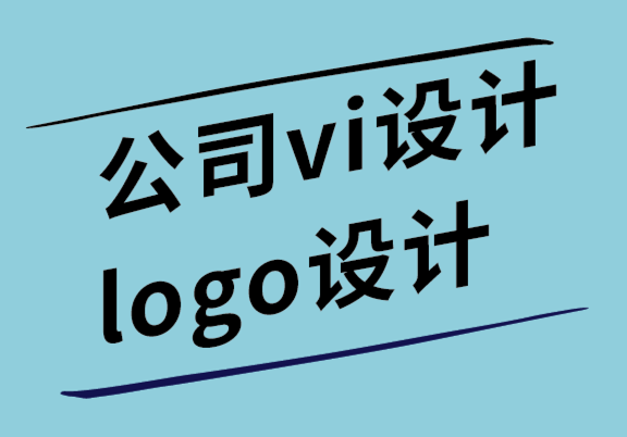 公司vi設(shè)計(jì)企業(yè)logo設(shè)計(jì)公司-視覺內(nèi)容營(yíng)銷的收獲和益處-探鳴設(shè)計(jì).png