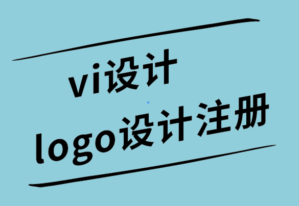 LOGO設計-VI設計-商標注冊公司揭開企業(yè)形象的神秘面紗-探鳴設計.png