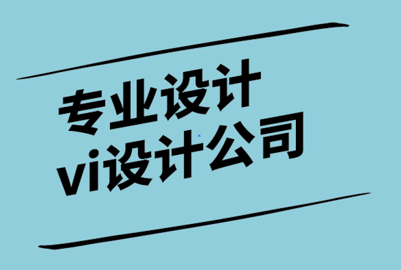 專業設計公司vi設計公司-吸引讀者的7個報告設計和品牌故事技巧-探鳴設計.png
