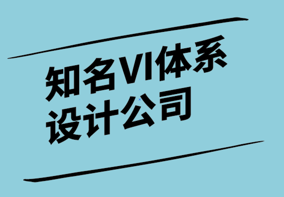 知名VI體系設計公司-品牌和企業的數字營銷趨勢.png
