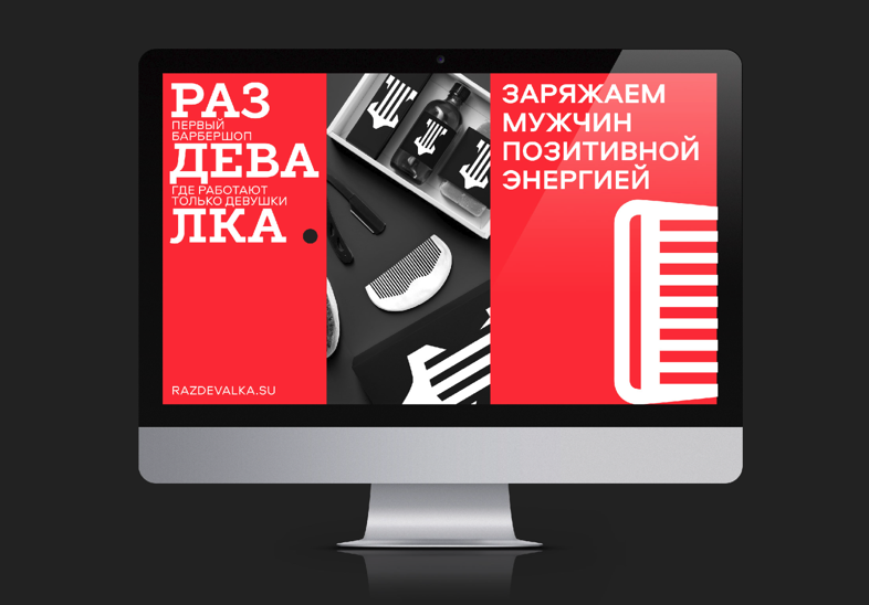 美發品牌官網展示在一體機電腦.png