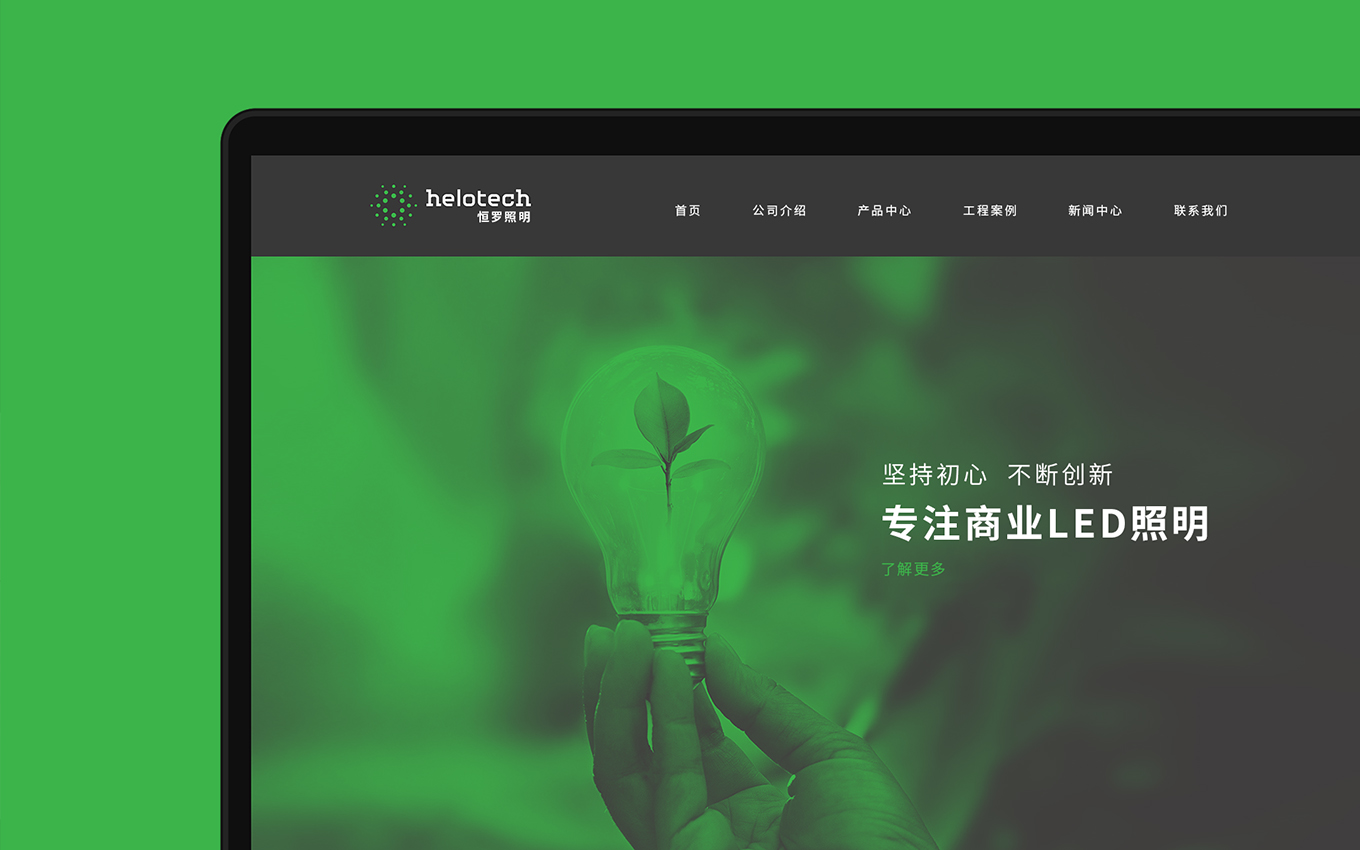 綠色調為主的照明企業官網.jpg