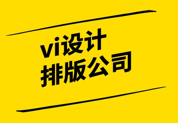 vi設計排版公司-在VI設計師短缺時順利開展業務的8個技巧.png