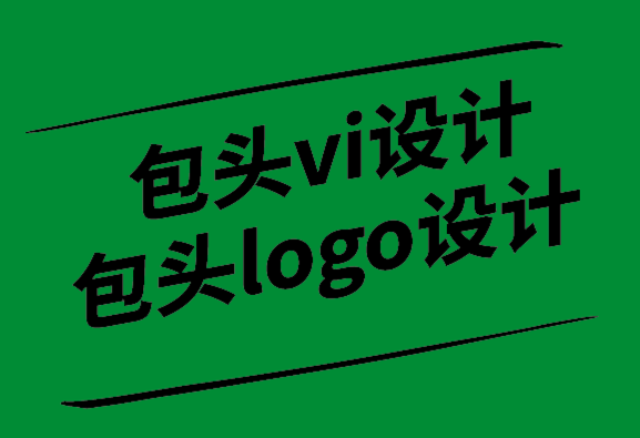 包頭vi設計-包頭logo設計公司創意功能飲料品牌logo與包裝.png