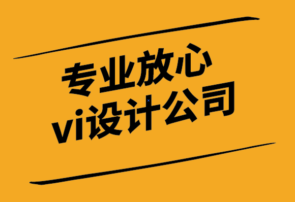 專業放心的vi設計公司為零售集團設計VI視覺設計系統和logo.png