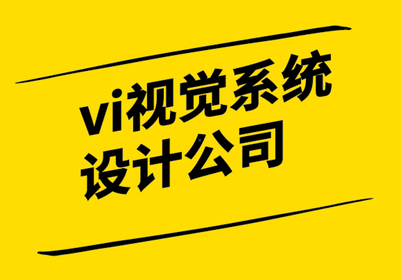 vi視覺系統設計公司解析2022年最佳標志設計軟件-探鳴設計公司.png