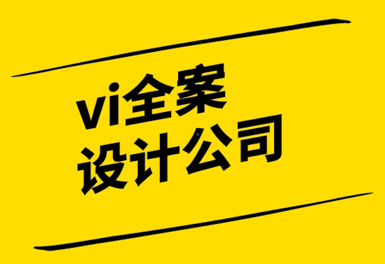vi全案設計公司11 個吸引人的圖表創意設計技巧.png