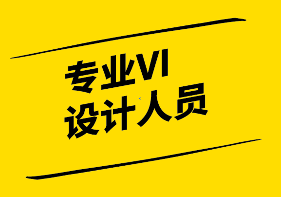 專業VI設計人員如何規劃網站-探鳴設計.png
