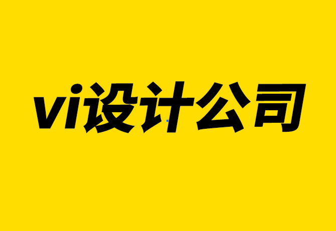 vi的設計公司-為什么直覺可以提高創造力.png