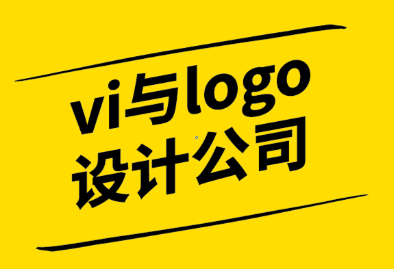 vi設計logo設計公司-從概念到現實的完整標志設計指南-探鳴設計.png