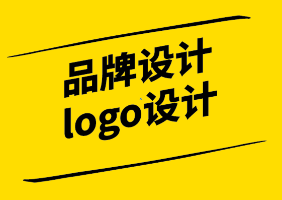 品牌設計logo設計公司-品牌指南中要包含的10件事.png