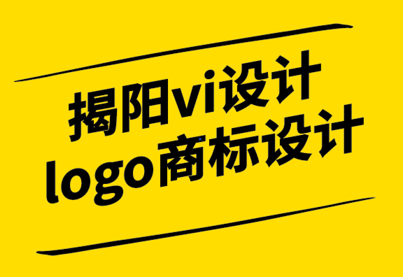 揭陽vi設計-揭陽logo商標設計公司-標志設計的數(shù)字改進過程-探鳴設計公司.png