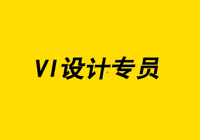 vi設計專員-為什么定制包裝對于創造一致的品牌設計至關重要-探鳴設計.png