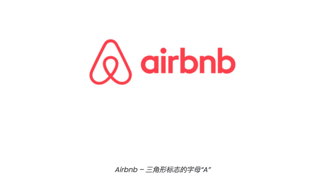 愛彼迎三角形標志.png