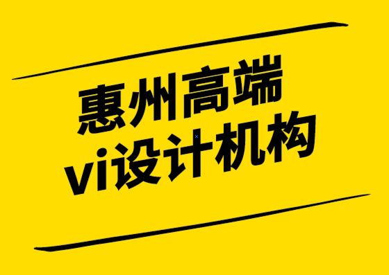  惠州高端vi設計機構-瑜伽標志設計如何創造好的形象.png