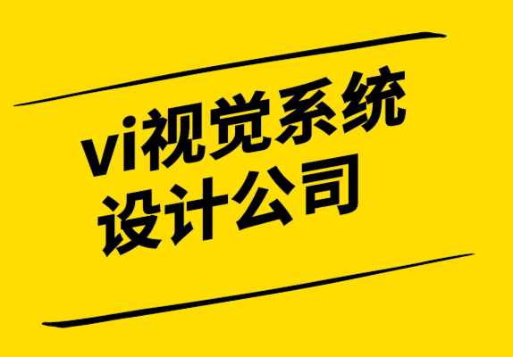 vi視覺傳達系統設計公司-通過11個步驟讓您的網站看起來更好.png