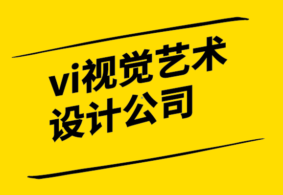 vi視覺藝術設計公司-吸引受眾的PPT設計理念.png