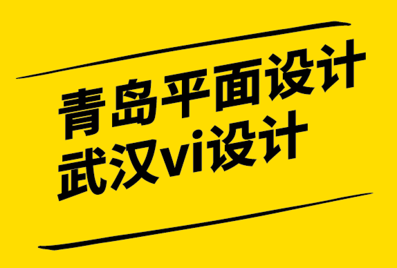 青島平面設計公司武漢vi設計公司分享私人飛機貿易公司品牌VI視覺.png