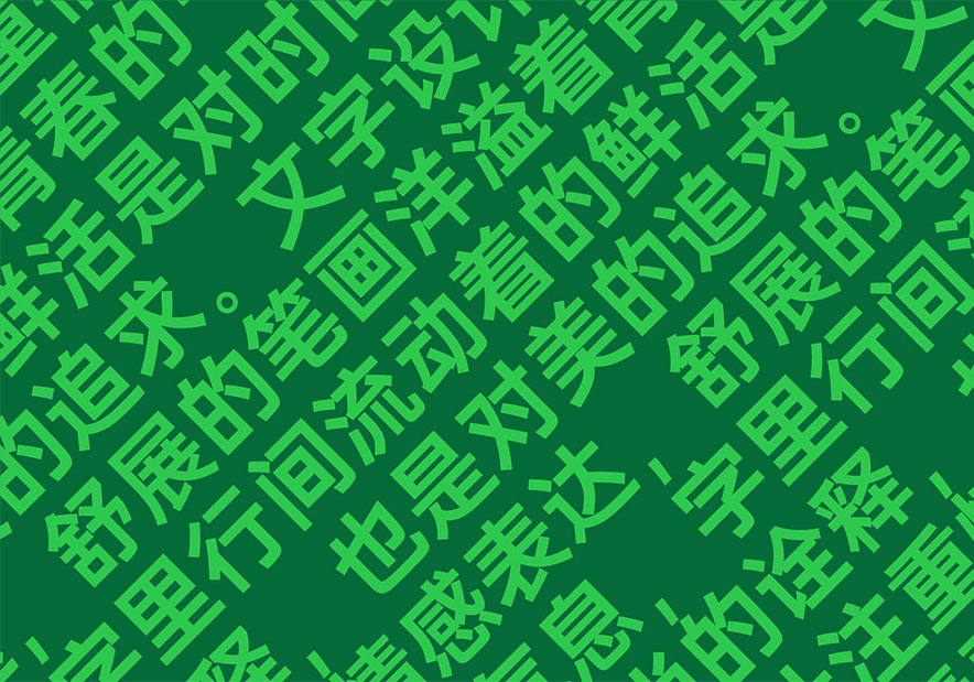標(biāo)語(yǔ)使用什么字體？我們?nèi)绾尾拍茌p松識(shí)別它？.jpg