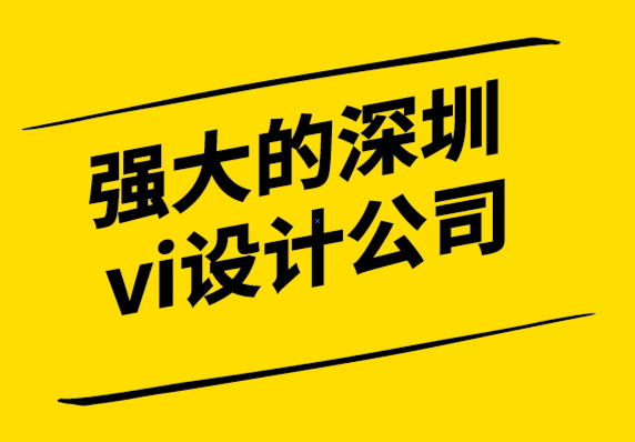 強大的深圳vi設計公司創建寵物店標志設計的技巧-探鳴設計公司.png